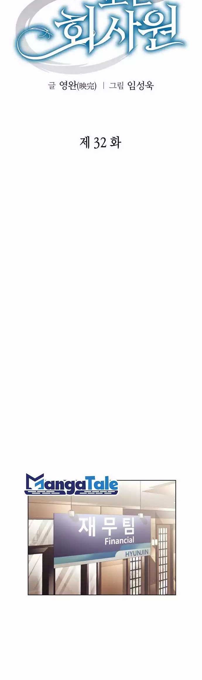 Office Worker Who Sees Fate Chapter 32 Gambar 19