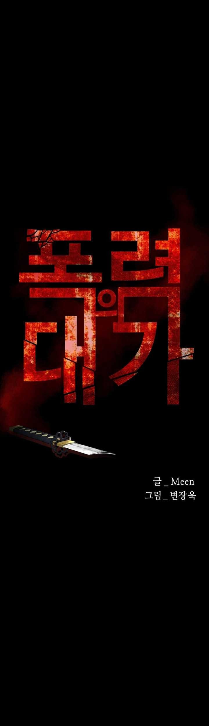 Blade of Retribution Chapter 10 Gambar 20