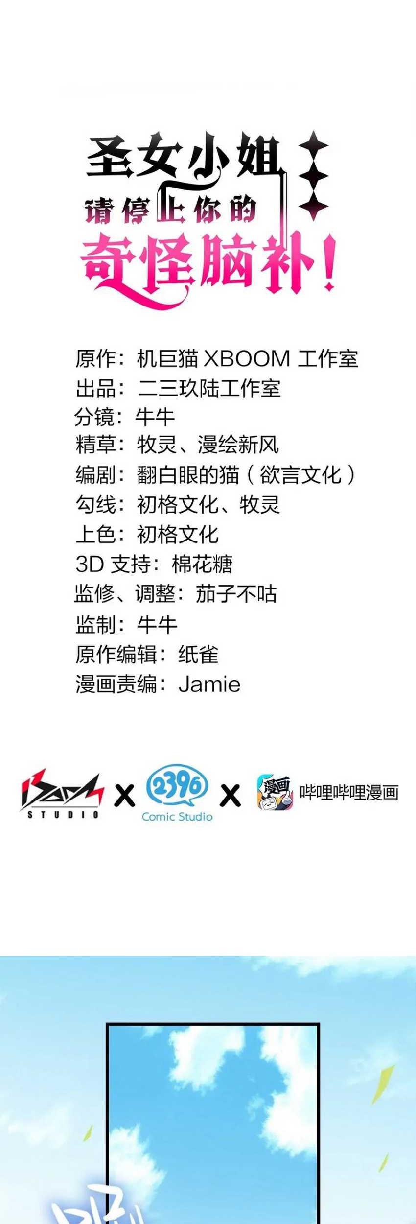 I Transmigrated Into Demon King Of Harem? Chapter 13 Gambar 4