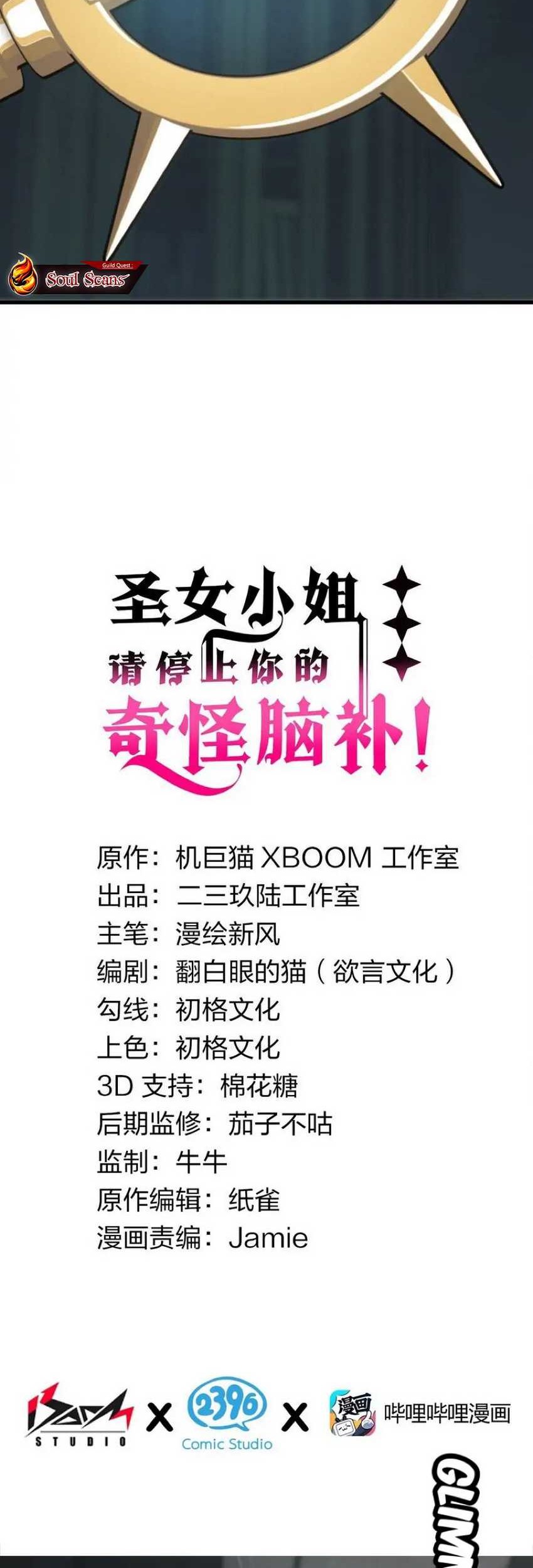 I Transmigrated Into Demon King Of Harem? Chapter 15 Gambar 3