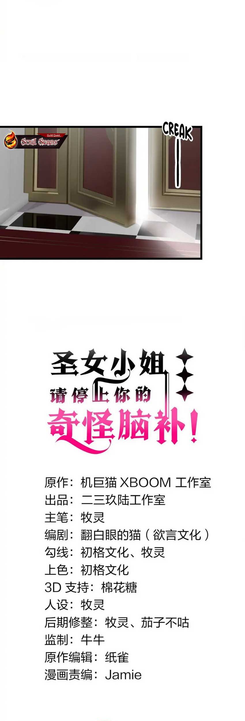 I Transmigrated Into Demon King Of Harem? Chapter 04 Gambar 4