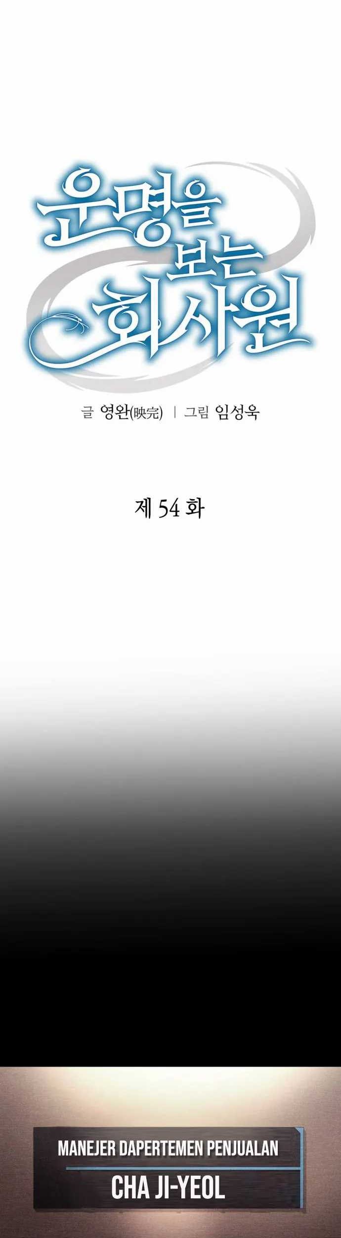 Office Worker Who Sees Fate Chapter 54 Gambar 20