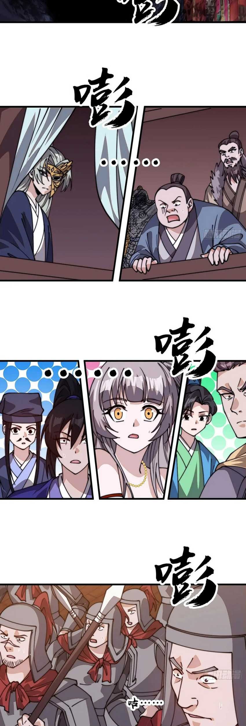 It Starts With A Mountain Chapter 808 Gambar 48