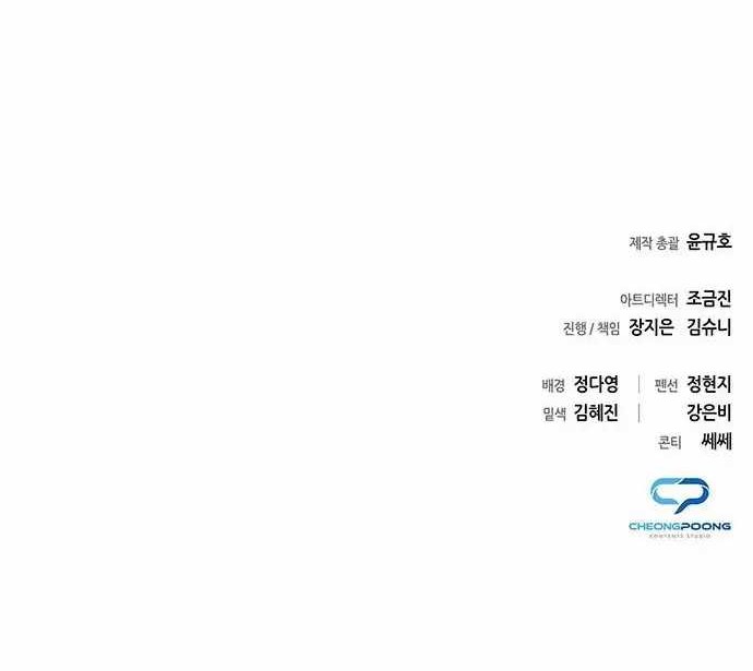 Office Worker Who Sees Fate Chapter 71 Gambar 54