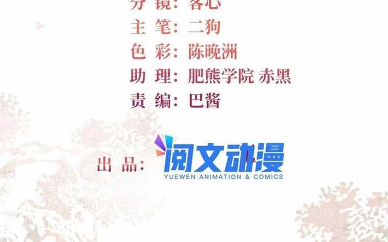 Manhua Sijin Chapter 395 gambar nomor 2