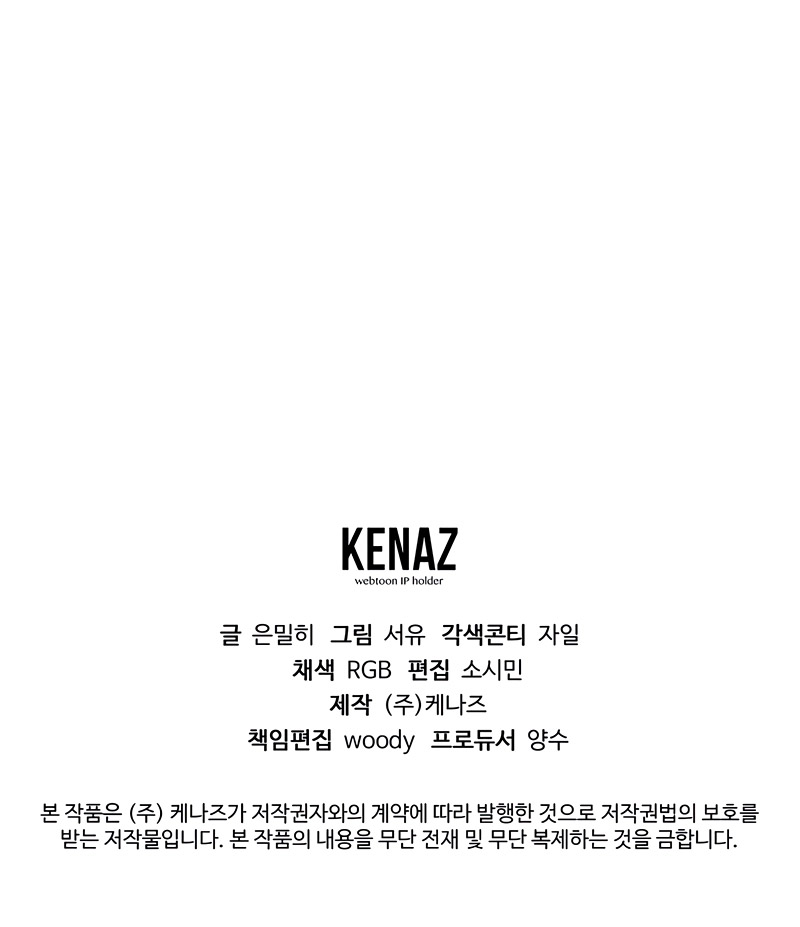 Magic Academy’s Genius Blinker Chapter 09 Gambar 56