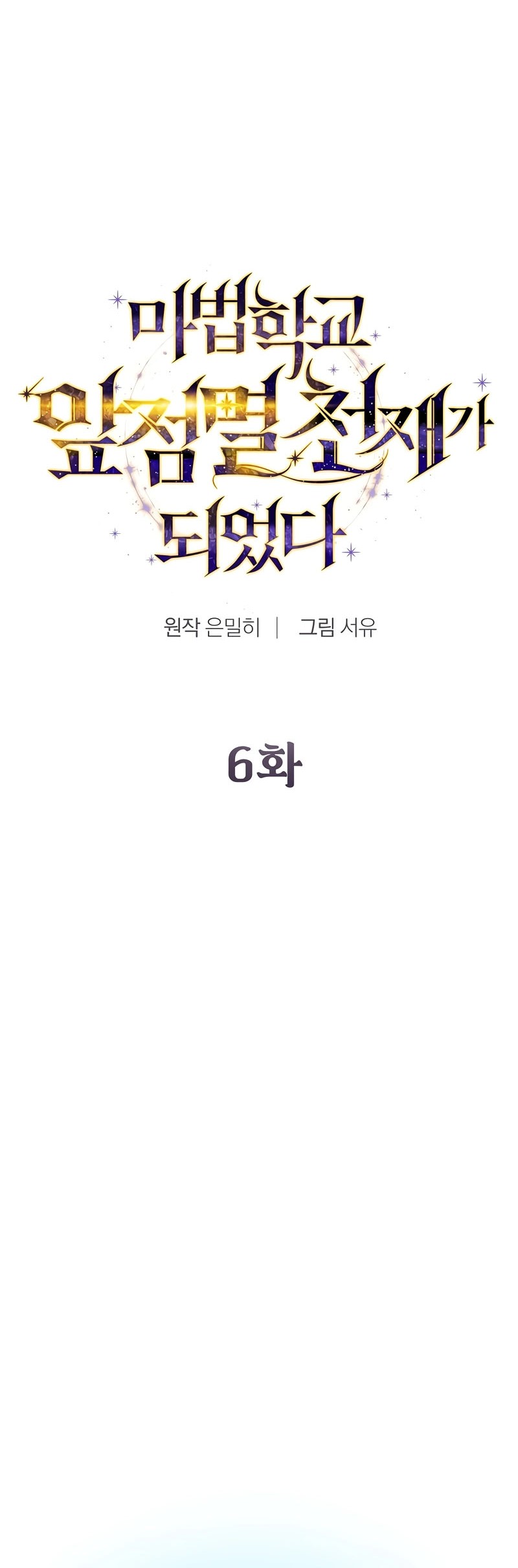 Magic Academy’s Genius Blinker Chapter 06 Gambar 7