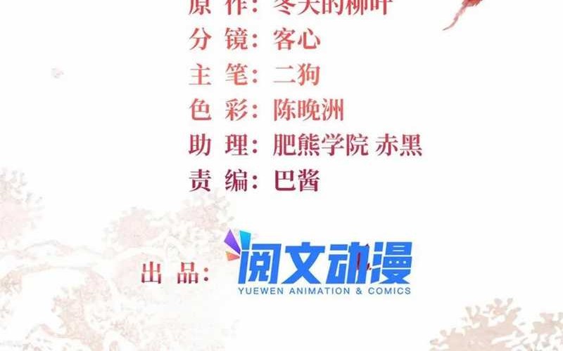 Manhua Sijin Chapter 396 gambar nomor 2