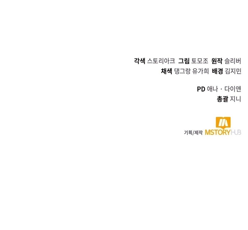 Hunter World’s Gardener Chapter 30 Gambar 77