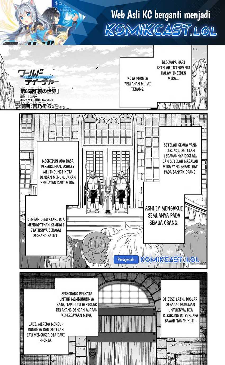 Manga World Teacher: Isekaishiki Kyouiku Agent Chapter 65 gambar nomor 2