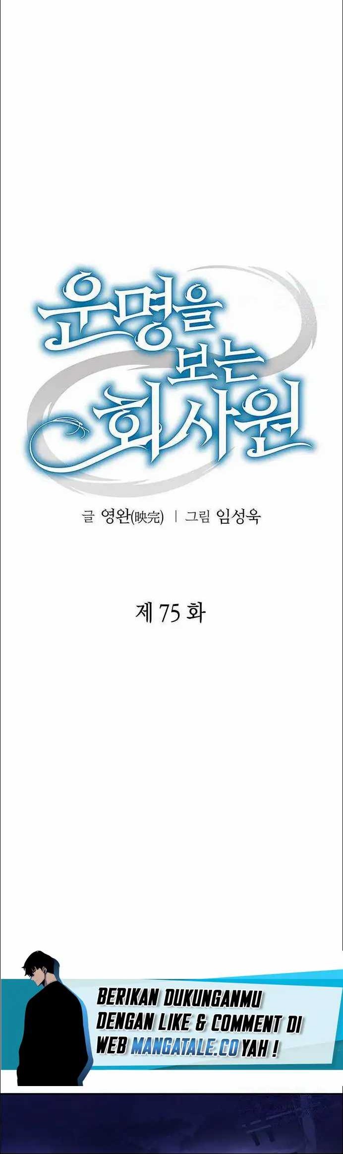 Office Worker Who Sees Fate Chapter 75 Gambar 26