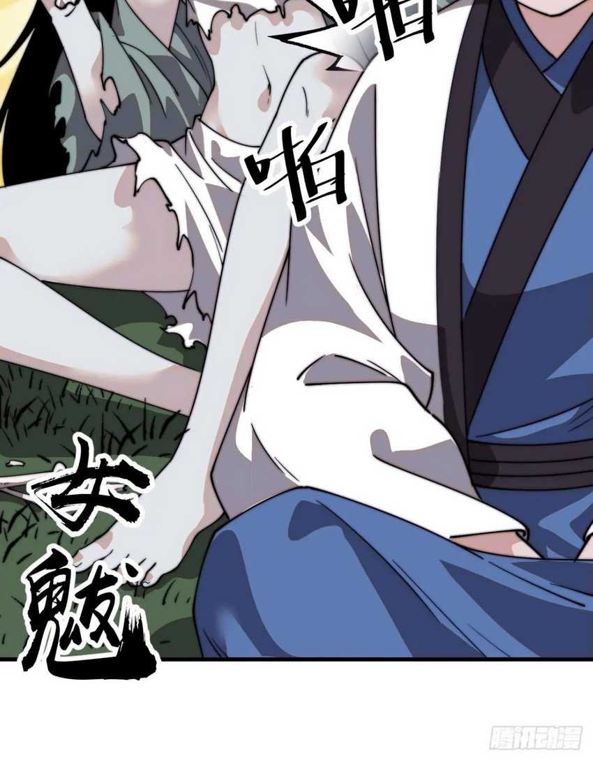 It Starts With A Mountain Chapter 812 Gambar 34