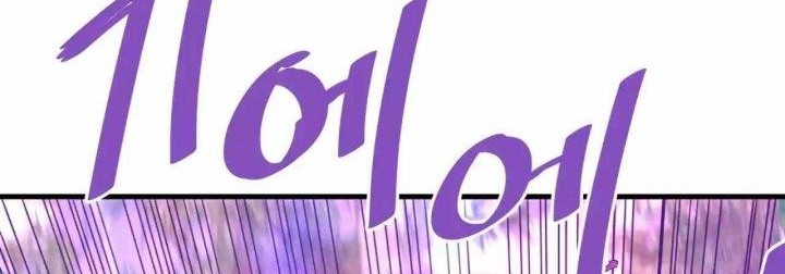 Han Dae Sung Returned From Hell Chapter 79 Gambar 50