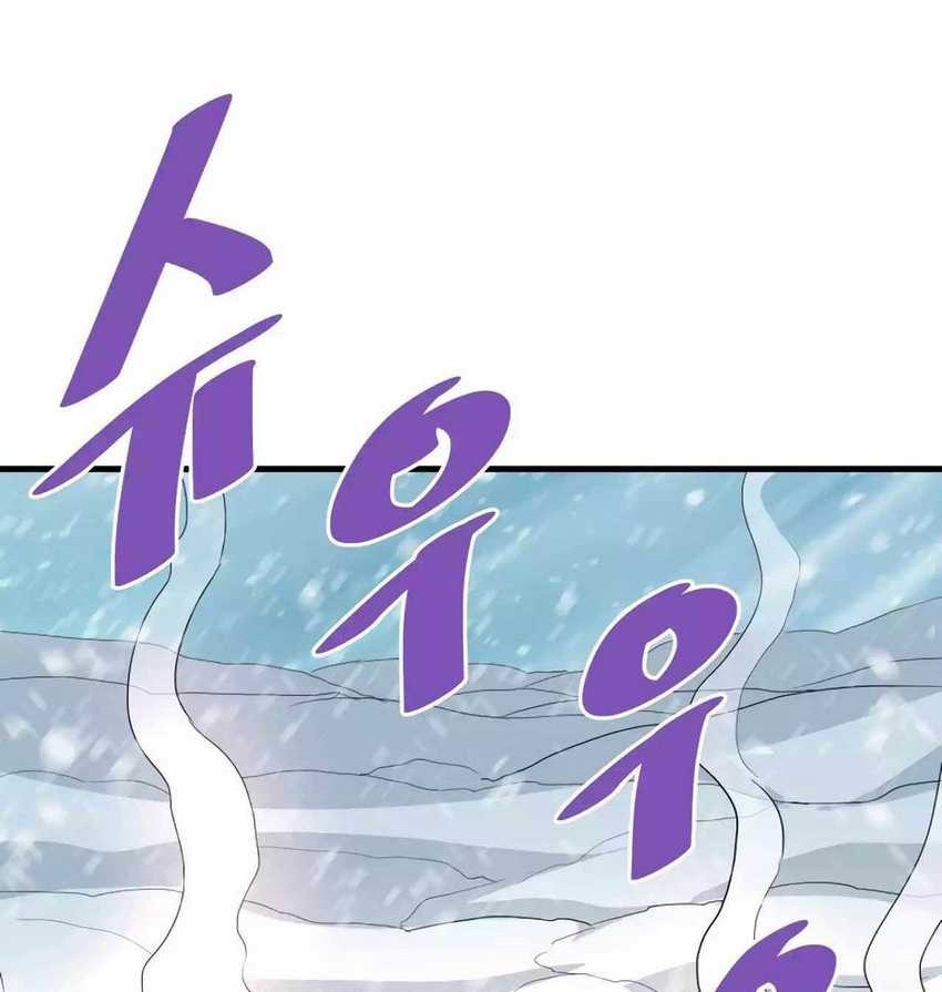 Han Dae Sung Returned From Hell Chapter 73 Gambar 25