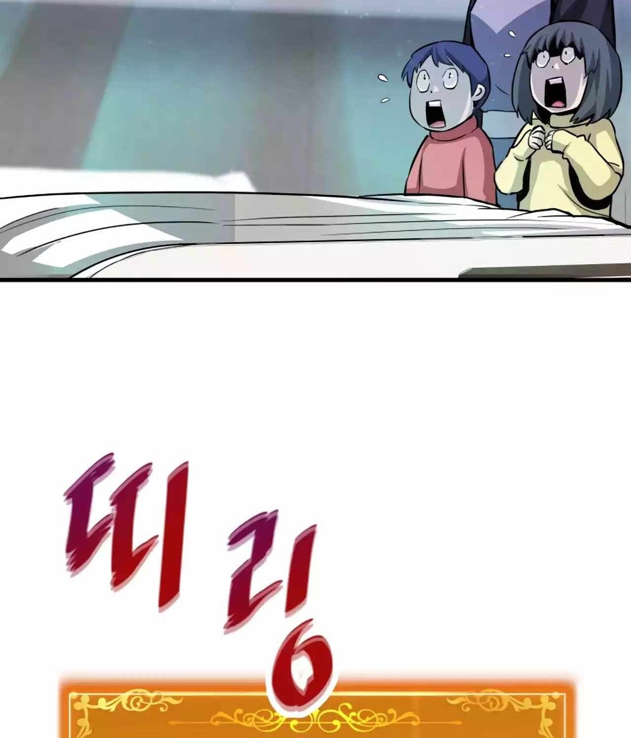 Han Dae Sung Returned From Hell Chapter 77 Gambar 11