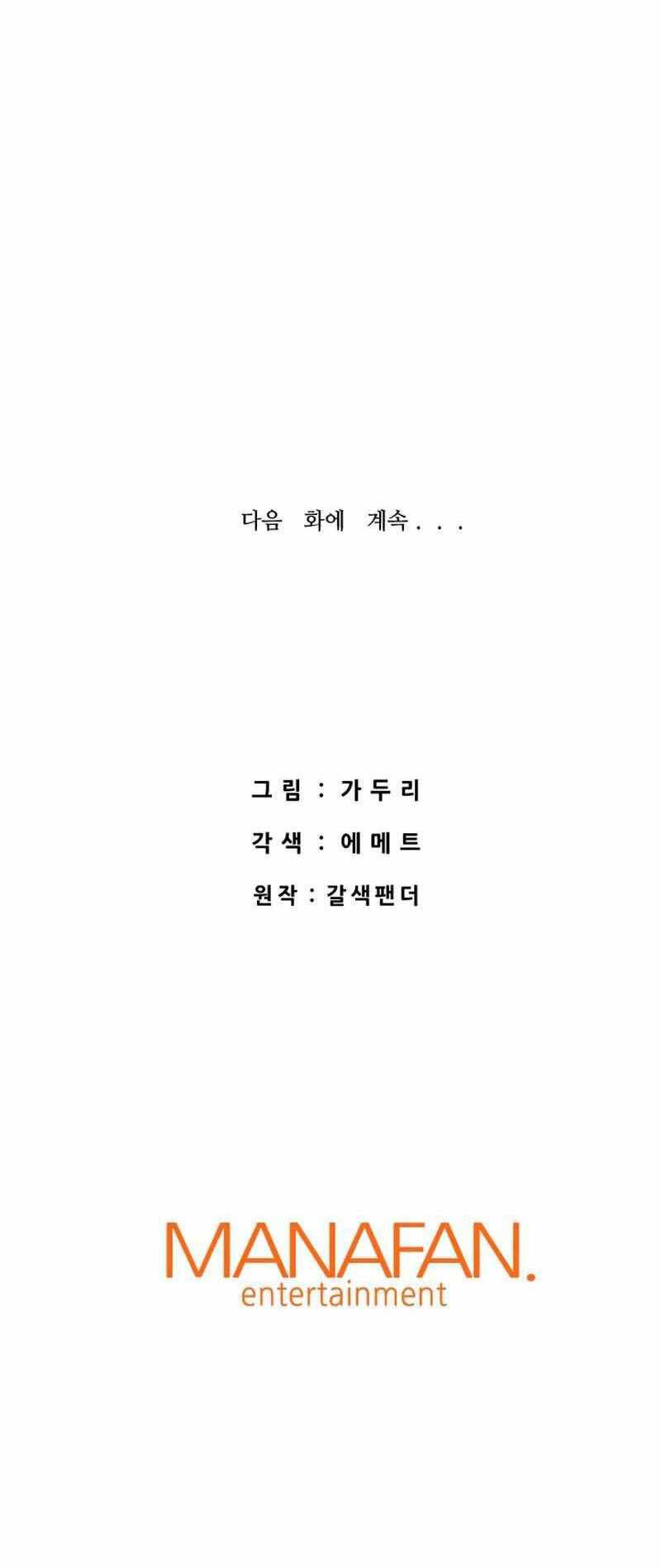 Han Dae Sung Returned From Hell Chapter 62 Gambar 118