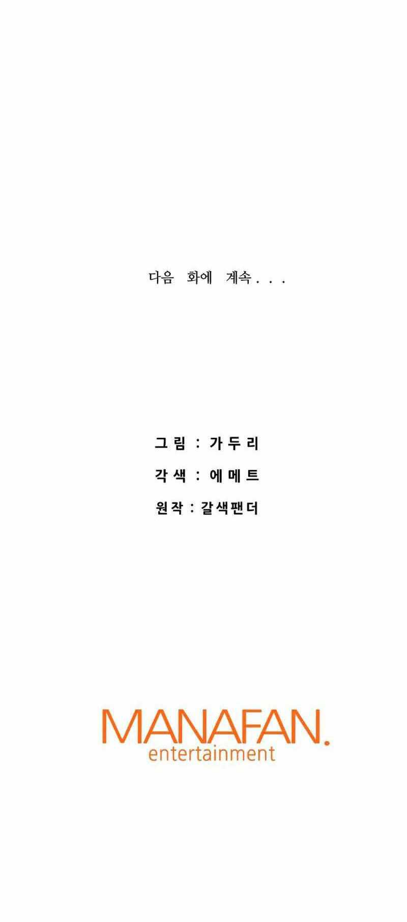 Han Dae Sung Returned From Hell Chapter 53 Gambar 103