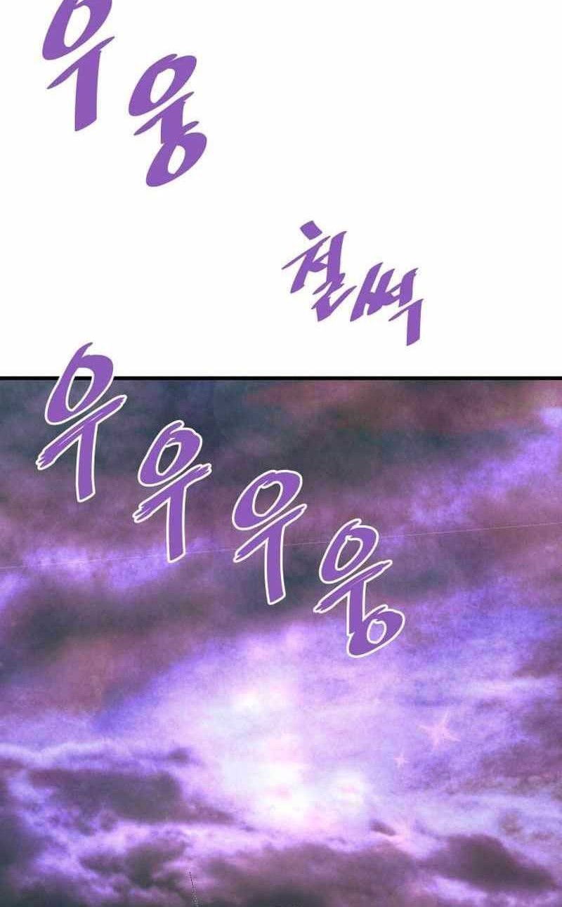 Han Dae Sung Returned From Hell Chapter 56 Gambar 41