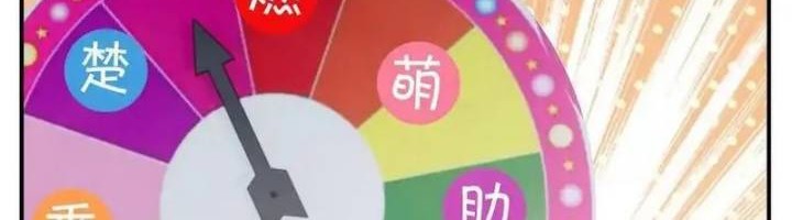 She Is Coming, Please Get Down! Chapter 338 Gambar 32