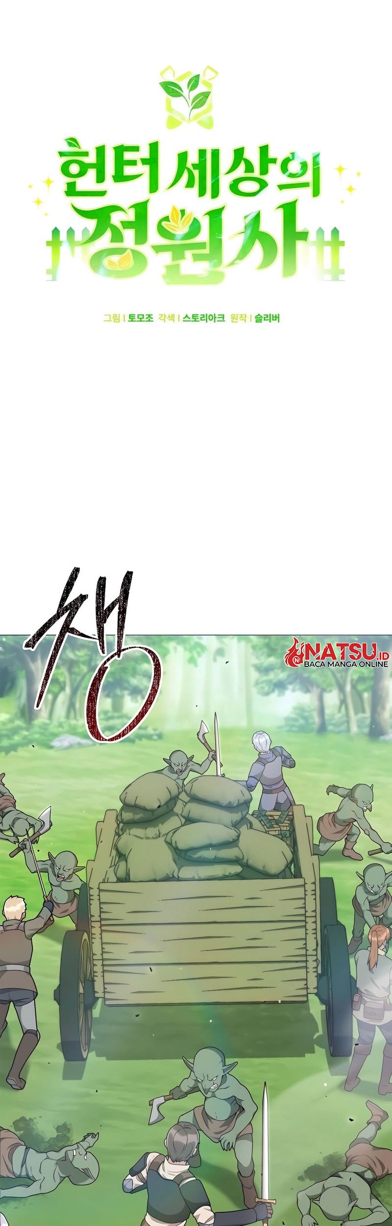 Hunter World’s Gardener Chapter 33 Gambar 19