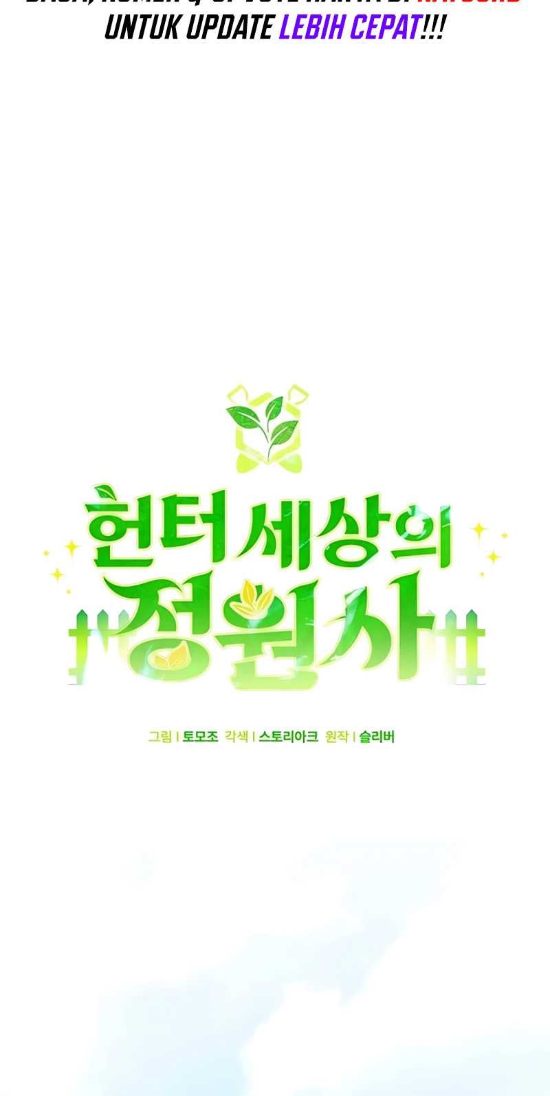 Hunter World’s Gardener Chapter 28 Gambar 15