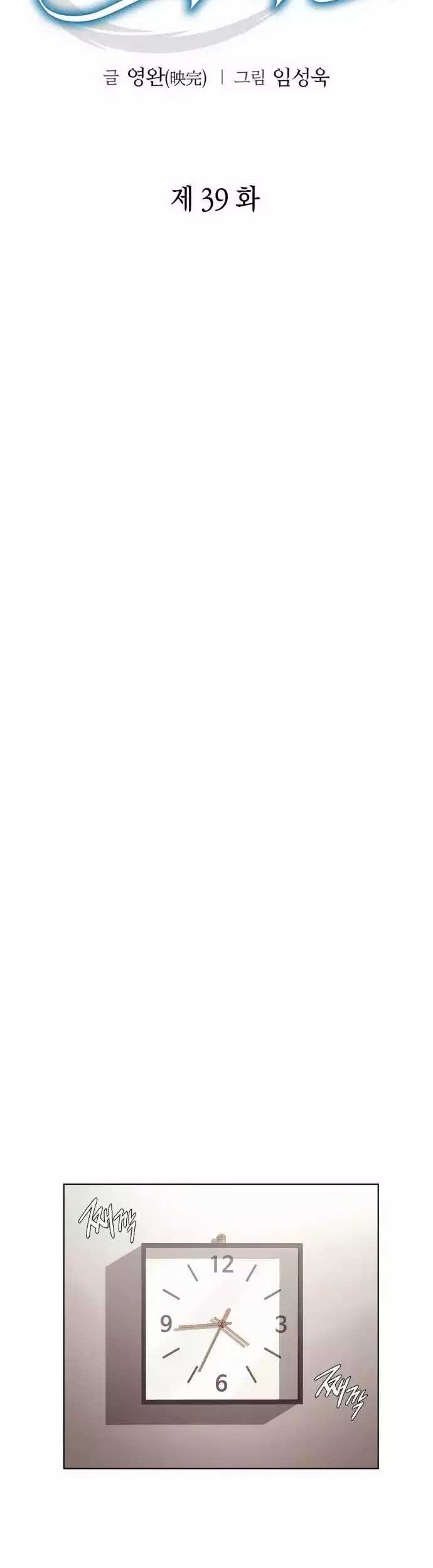 Office Worker Who Sees Fate Chapter 39 Gambar 13