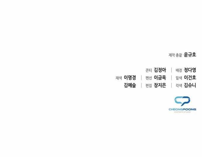 Office Worker Who Sees Fate Chapter 47 Gambar 64