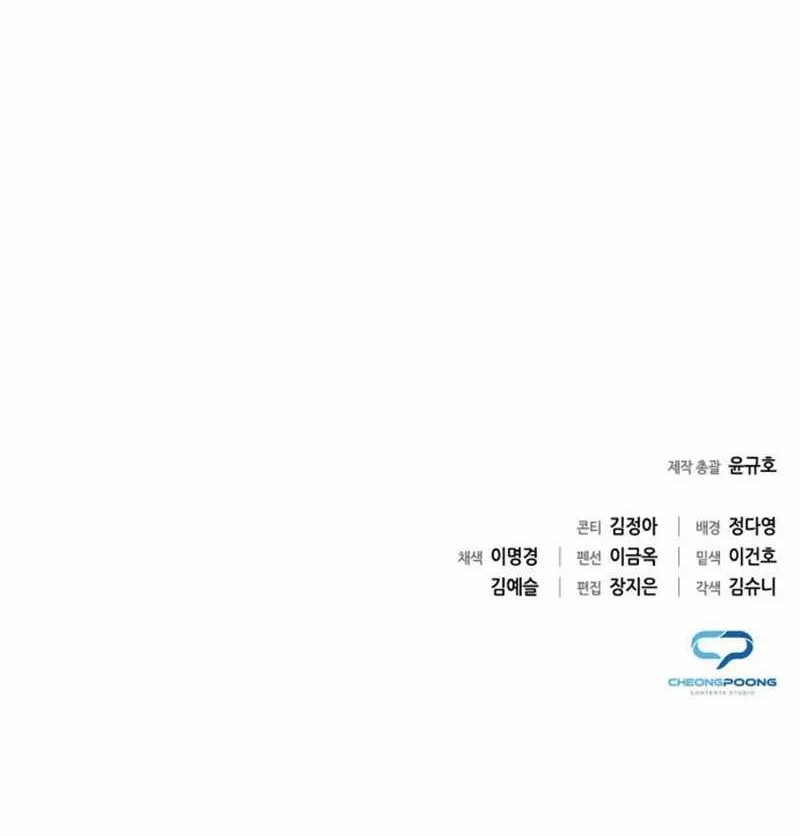 Office Worker Who Sees Fate Chapter 45 Gambar 70