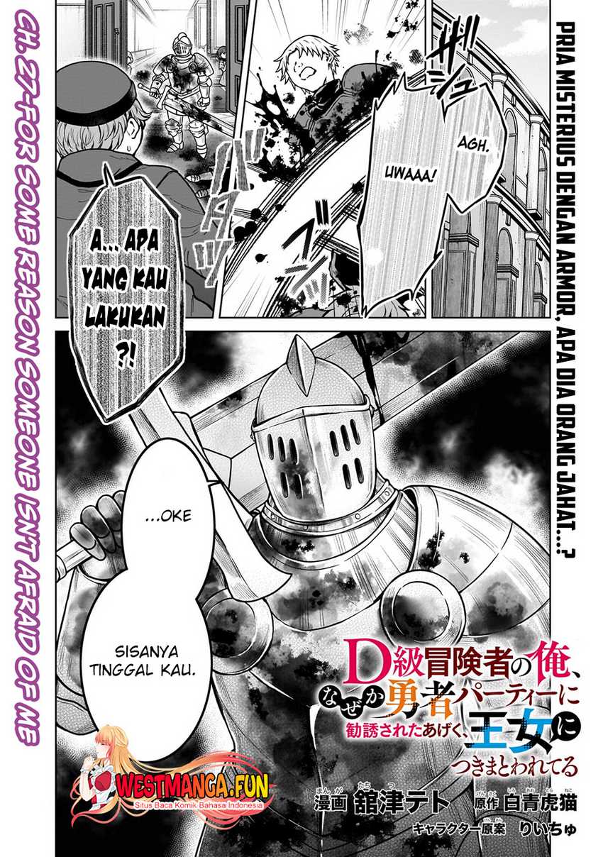 Manga D Rank Adventurer Invited By A Brave Party, And The Stalking Princess Chapter 27 gambar nomor 2