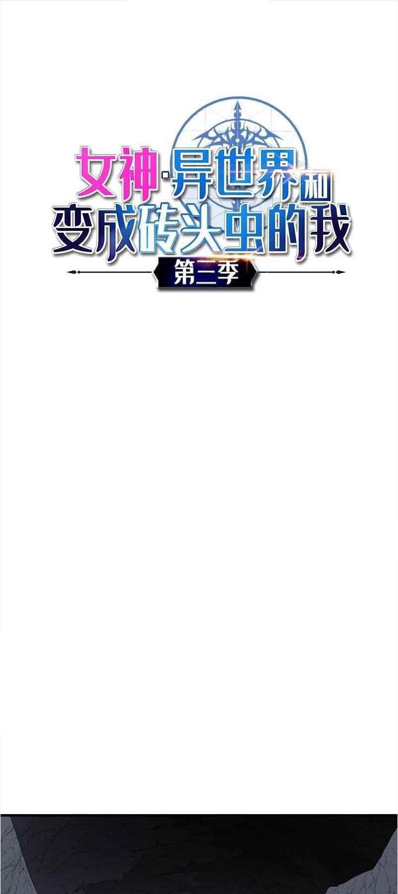 Manhwa The Dungeon Master Chapter 142 gambar nomor 2