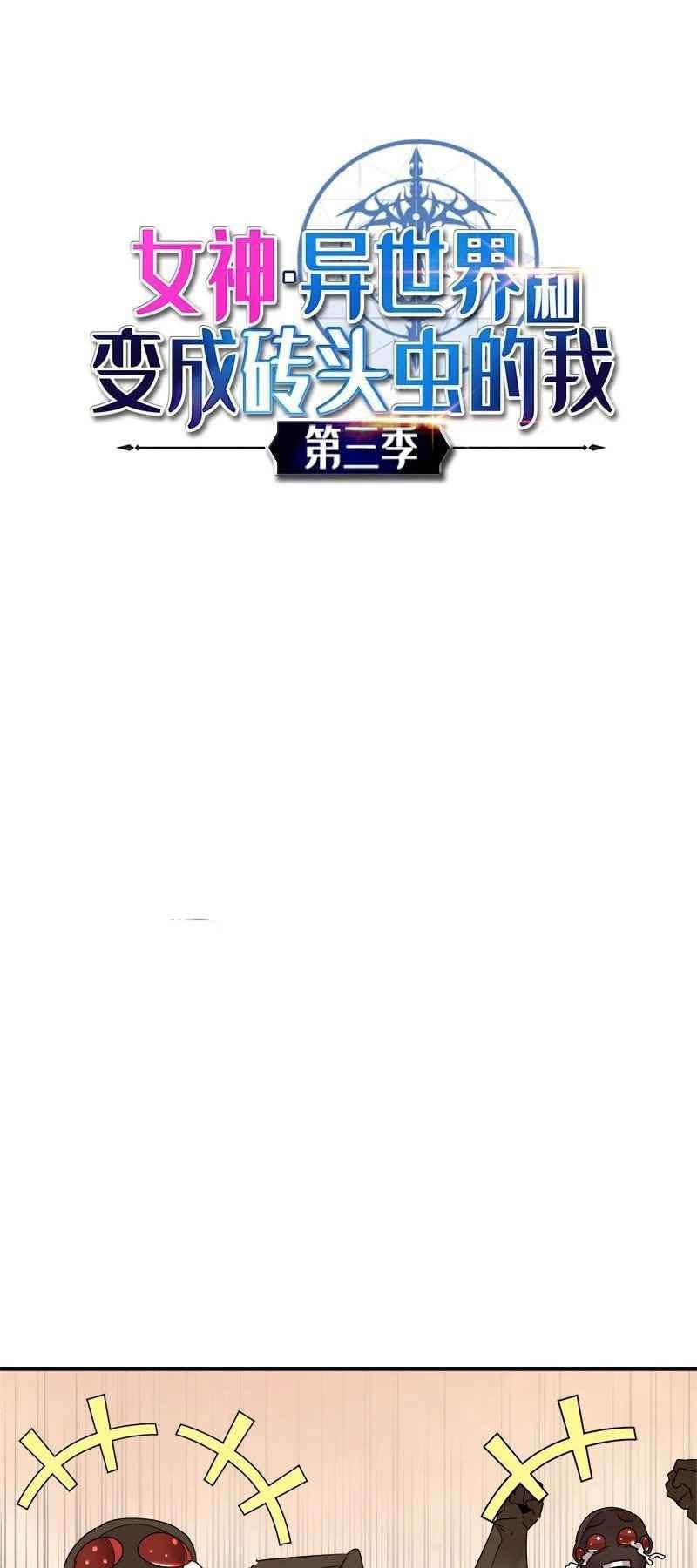 Manhwa The Dungeon Master Chapter 141 gambar nomor 2