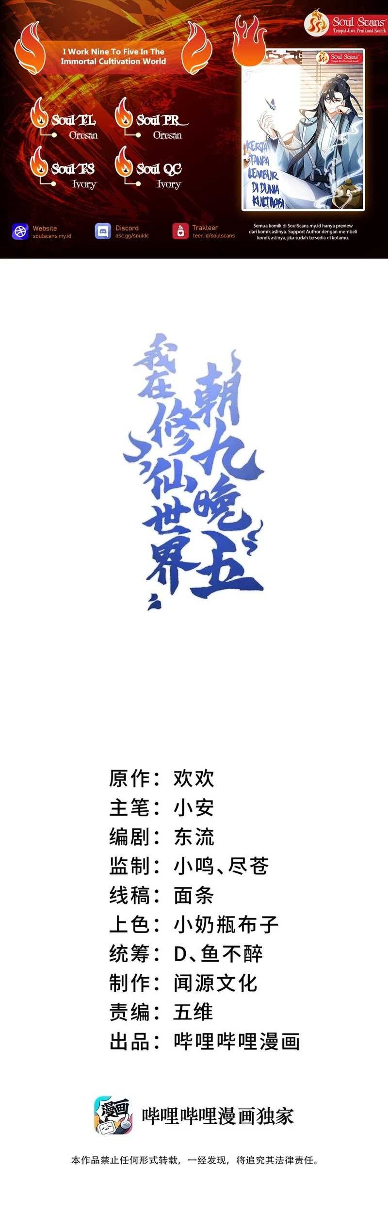 Komik I Work Nine To Five In The Immortal Cultivation World Chapter 55 gambar nomor 1