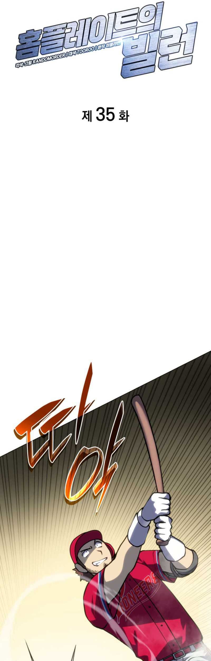 Home Plate Villain Chapter 35 Gambar 12