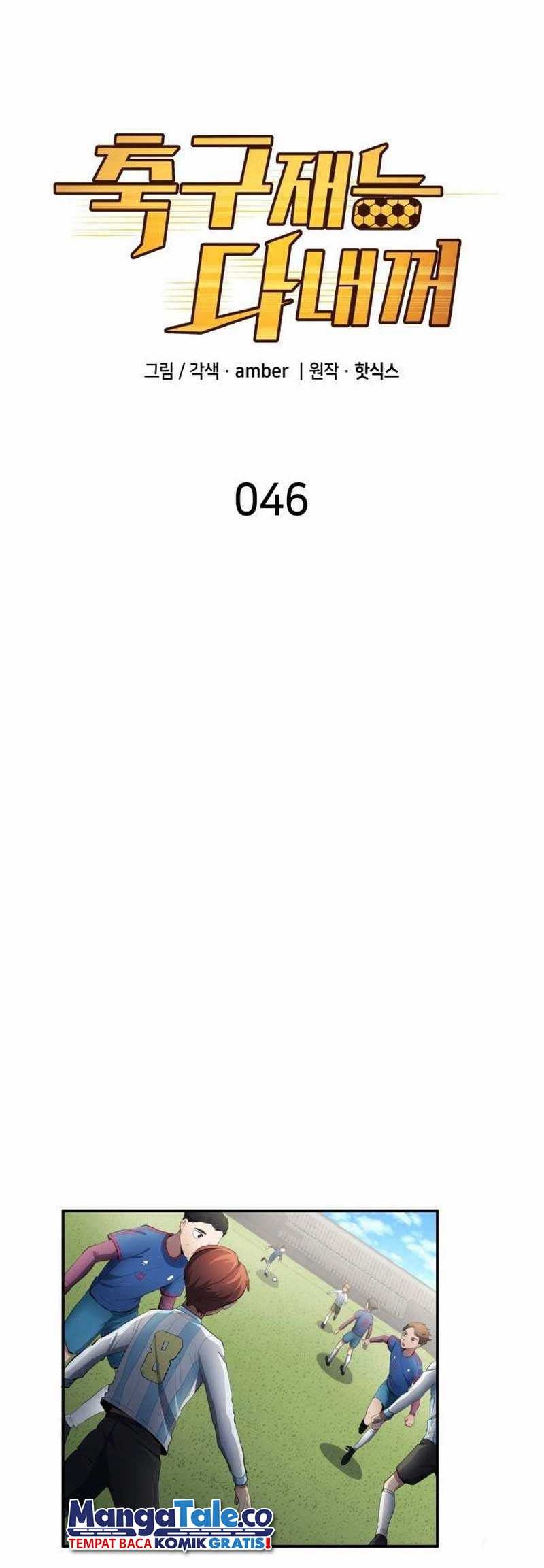 All Football Talents Are Mine Chapter 46 Gambar 13