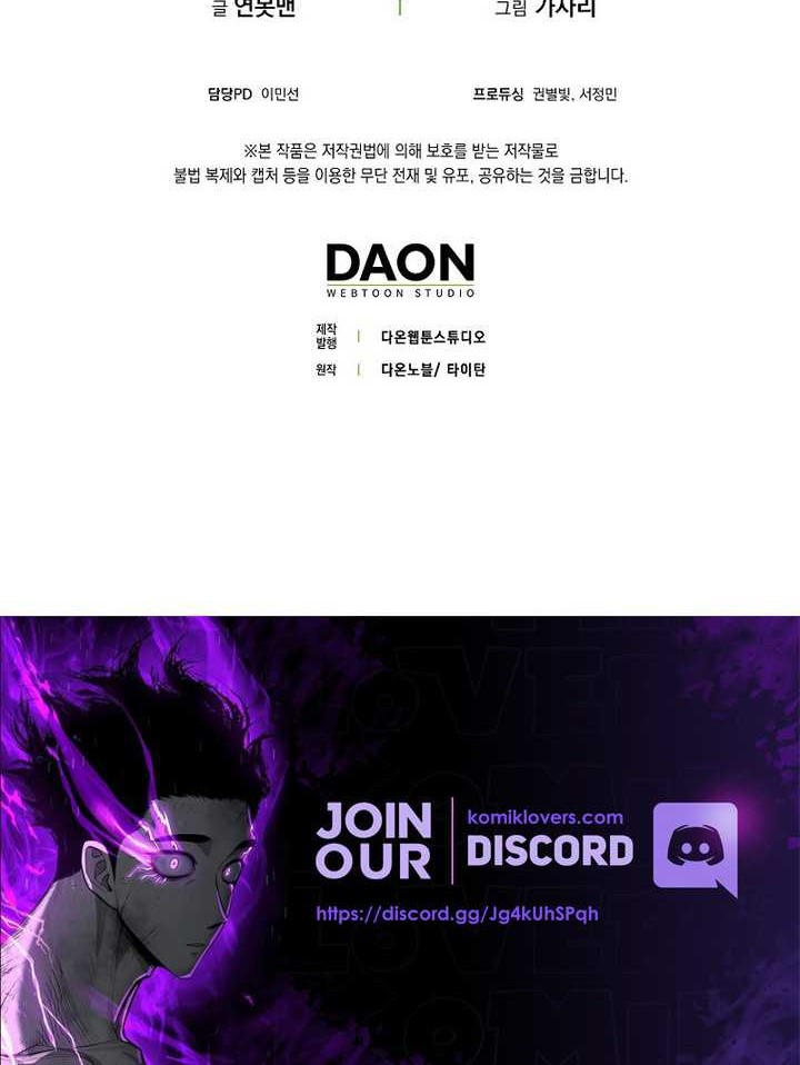 Hunter Academy’s Battle God Chapter 32 Gambar 47