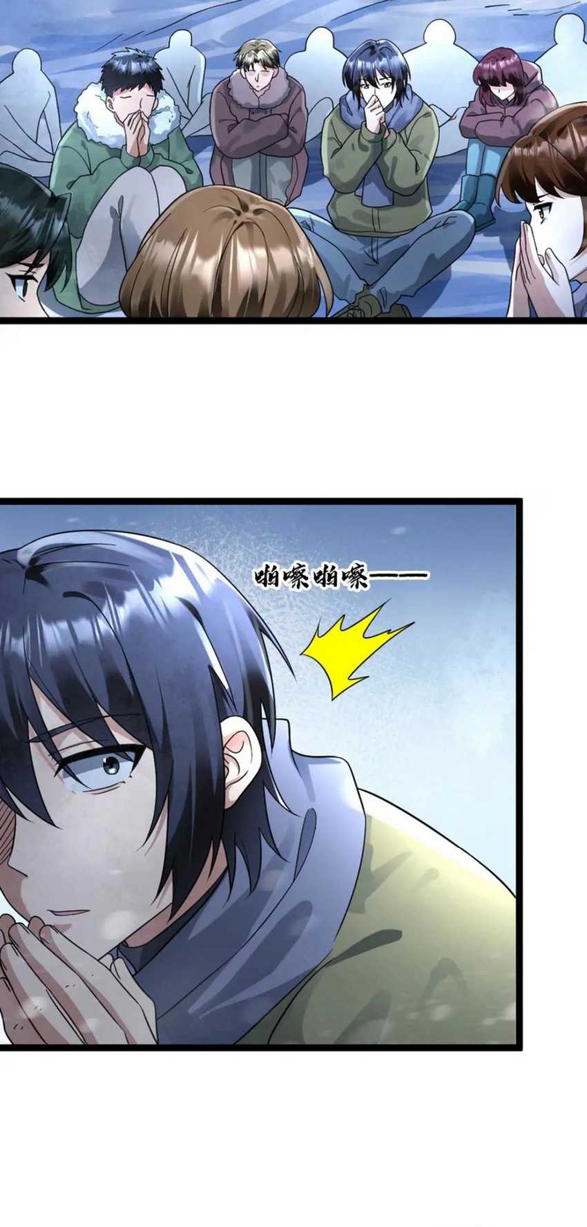 Freezing The World: I Built A Doomsday Safehouse Chapter 169 Gambar 3