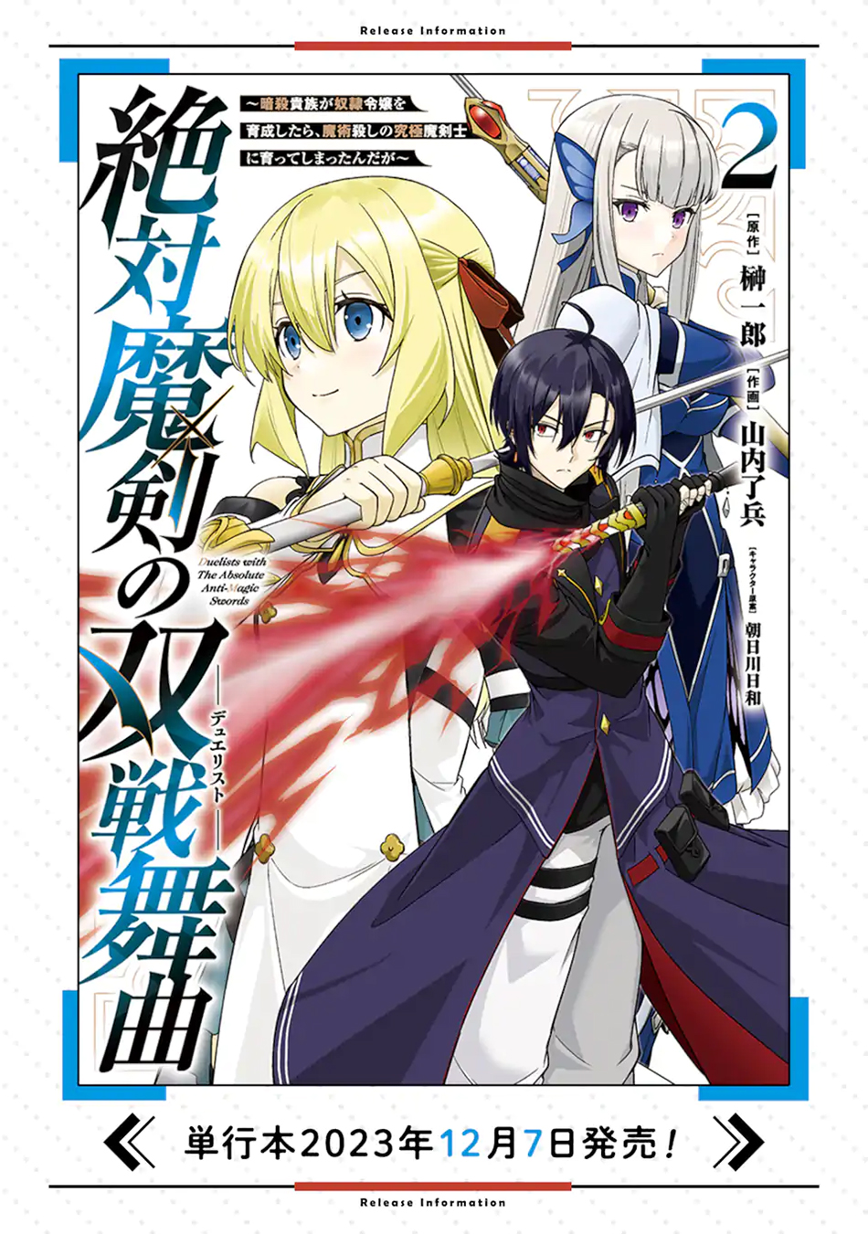 Zettai Maken no Duelist Chapter 06 Gambar 47