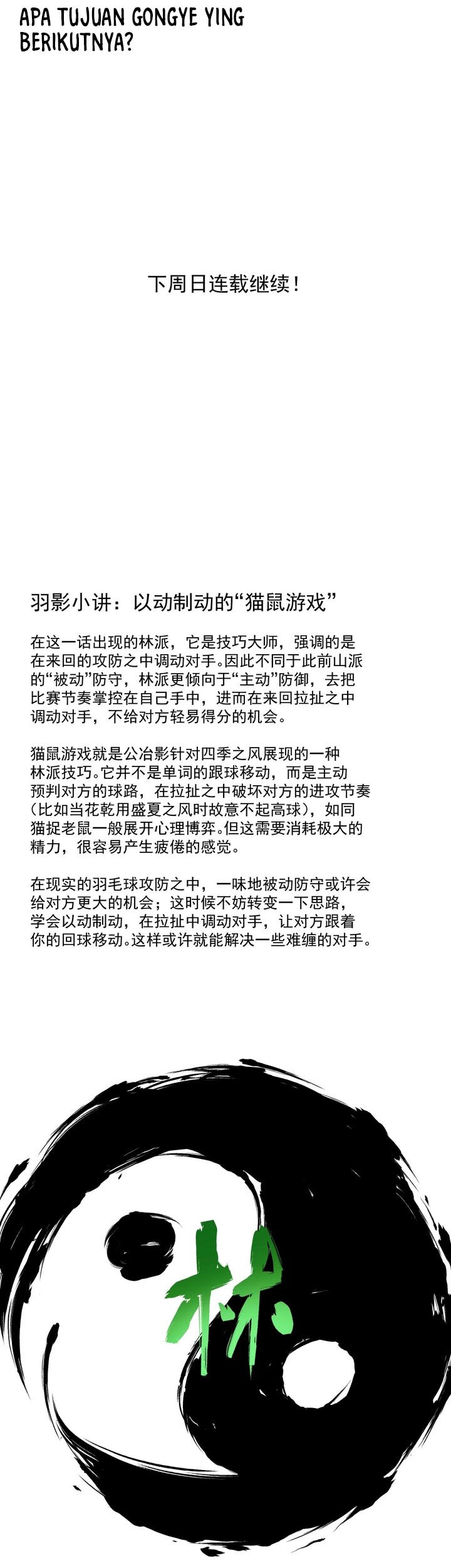 Badminton Ghost Chapter 18 Gambar 35