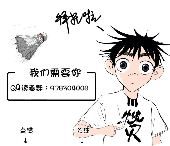 Badminton Ghost Chapter 16 Gambar 22