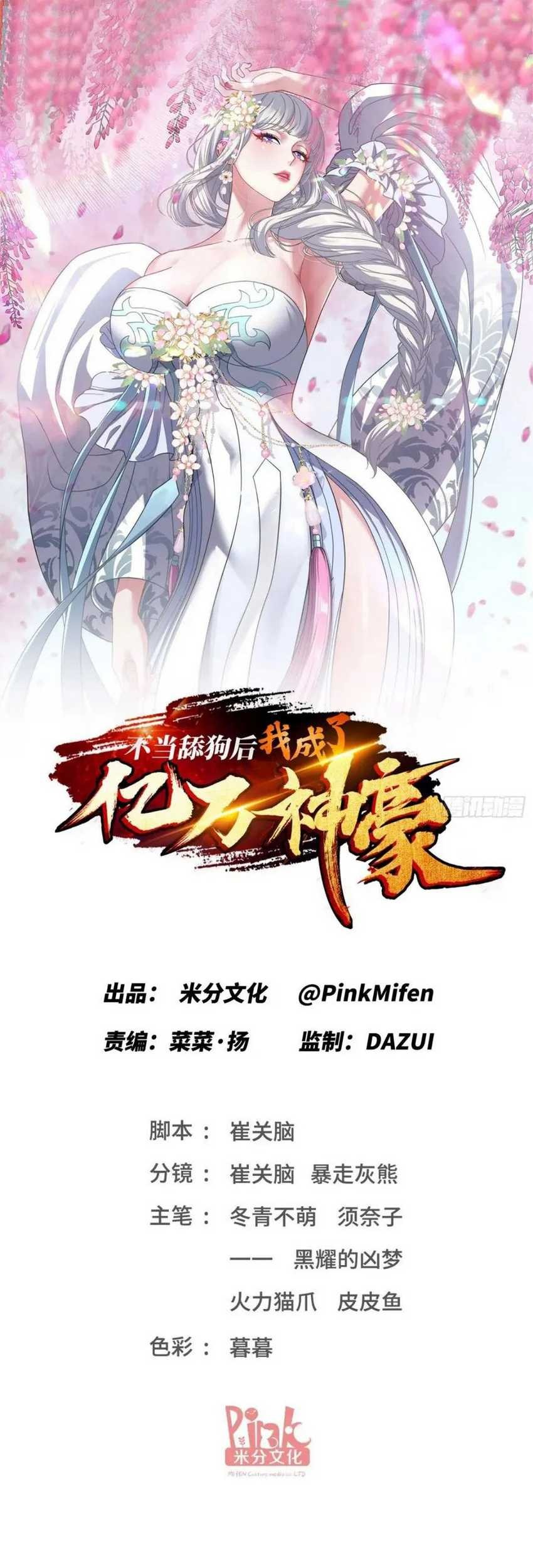 After Improperly Licking a Dog, I Became a Billionaire Chapter 116 Gambar 3