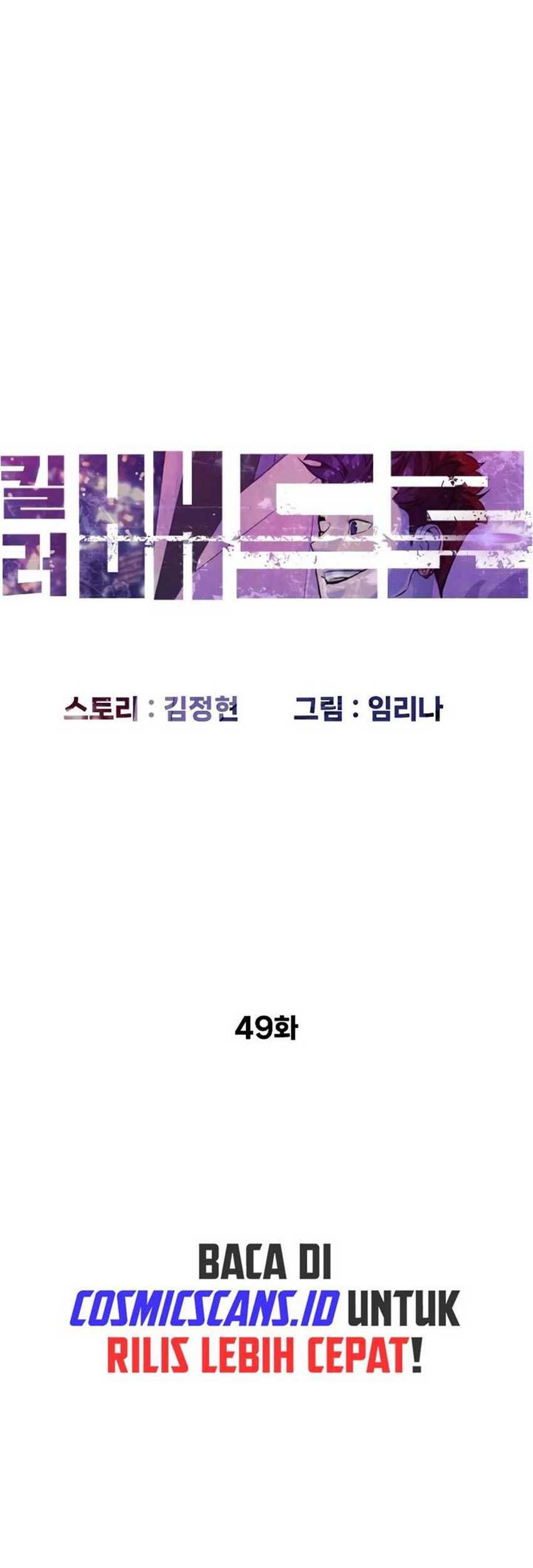 Killer Peter Chapter 49 Gambar 44