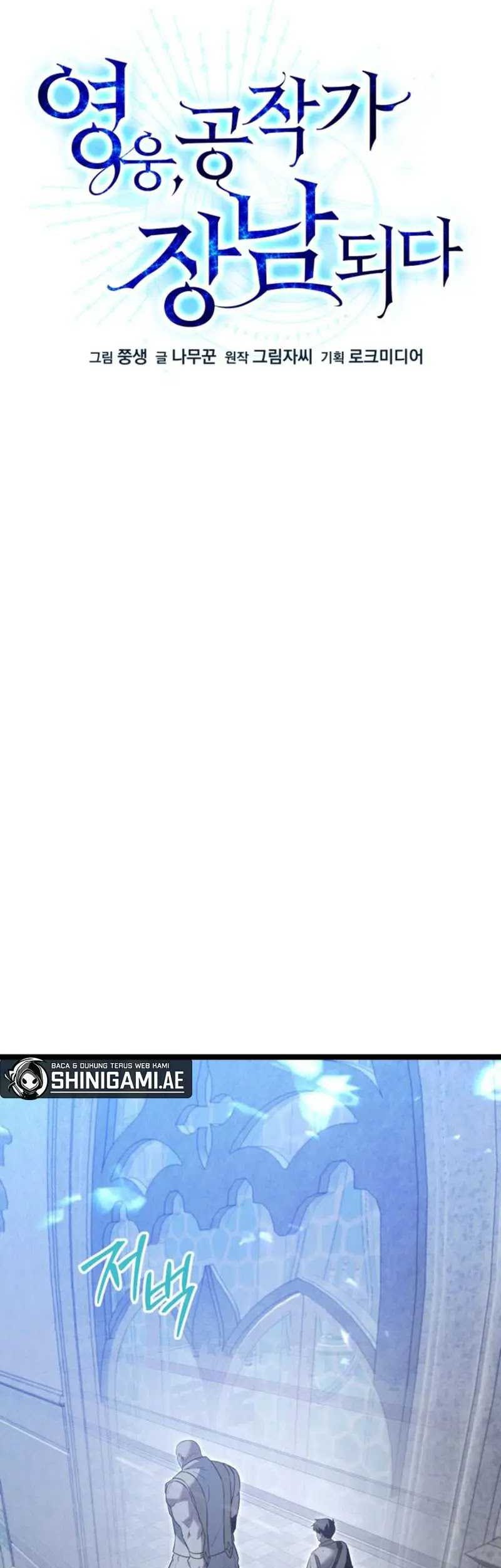 The Hero Became The Duke’s Eldest Son Chapter 26 Gambar 23