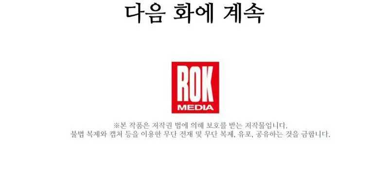 The Hero Became The Duke’s Eldest Son Chapter 13 Gambar 74