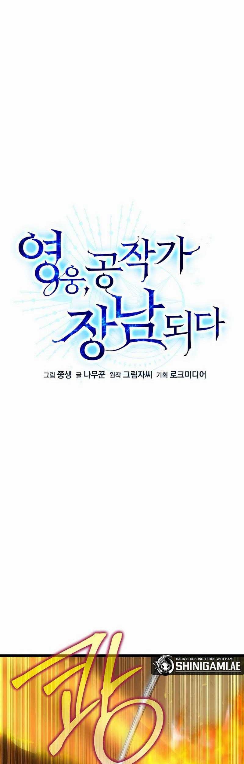 The Hero Became The Duke’s Eldest Son Chapter 12 Gambar 7