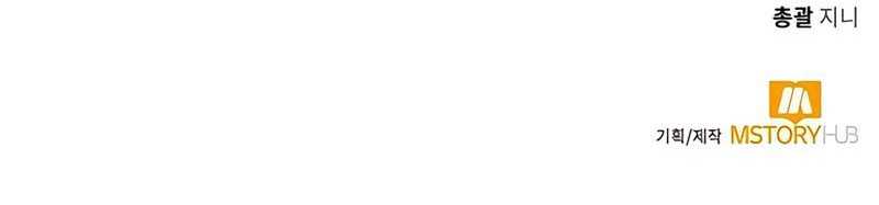 Hunter World’s Gardener Chapter 40 Gambar 54