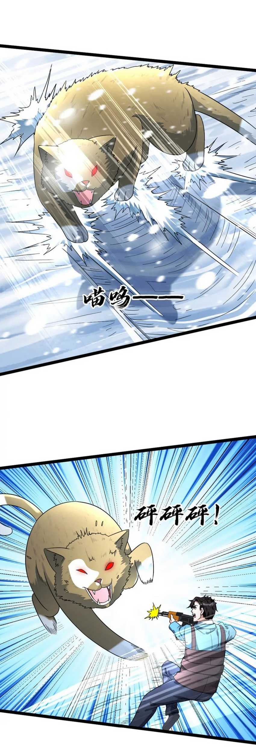 Freezing The World: I Built A Doomsday Safehouse Chapter 186 Gambar 5