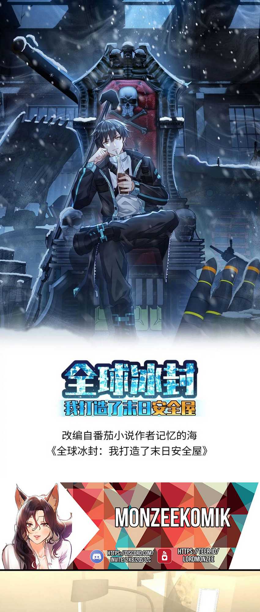 Manhua Freezing The World: I Built A Doomsday Safehouse Chapter 187 gambar nomor 2