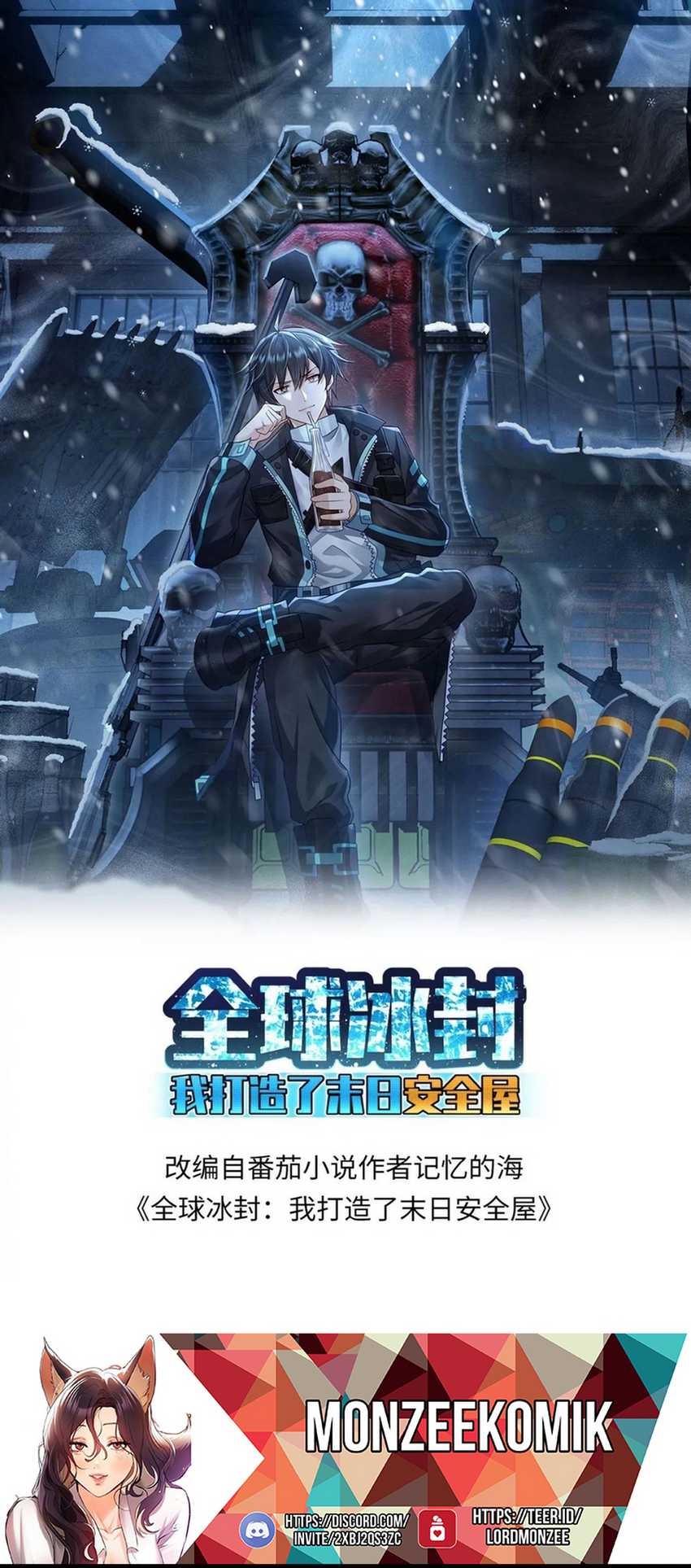 Manhua Freezing The World: I Built A Doomsday Safehouse Chapter 190 gambar nomor 2