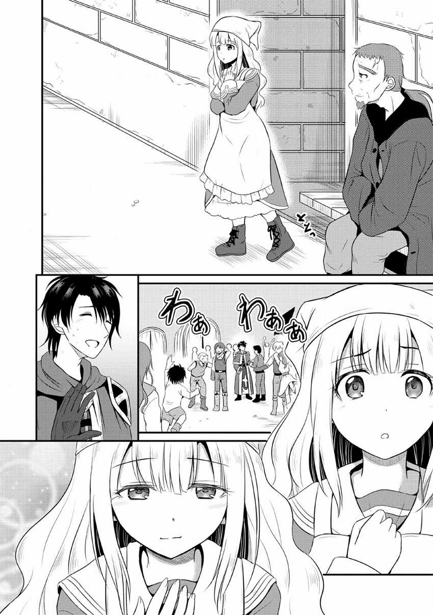 Ossan Teihen Chiyushi to Mana Musume no Henkyou Raifu Chapter 03 Gambar 19
