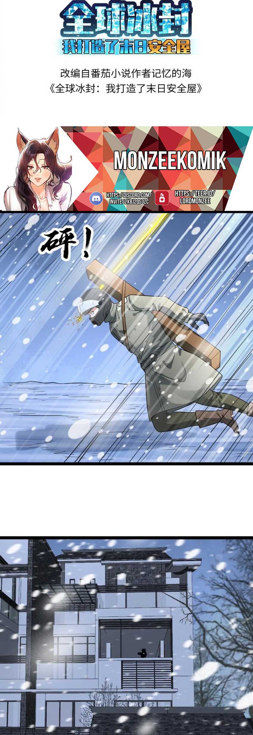 Manhua Freezing The World: I Built A Doomsday Safehouse Chapter 193 gambar nomor 2